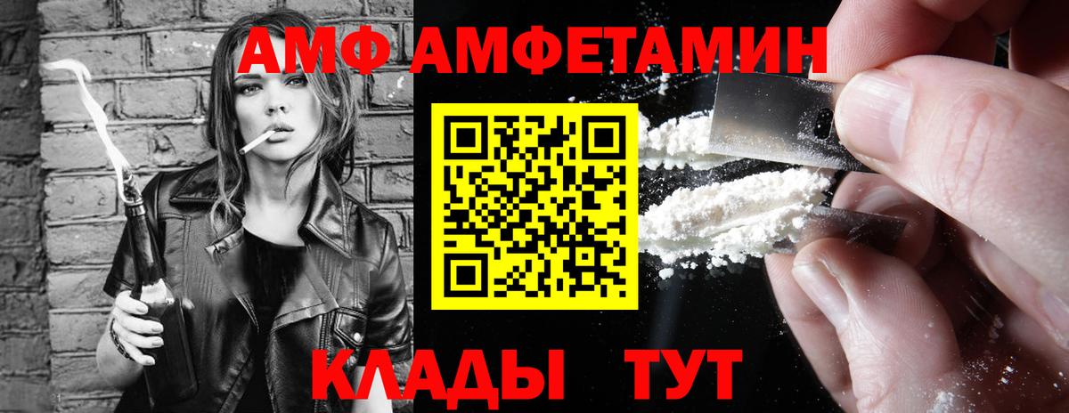 АМФЕТАМИН Розовый Богородск