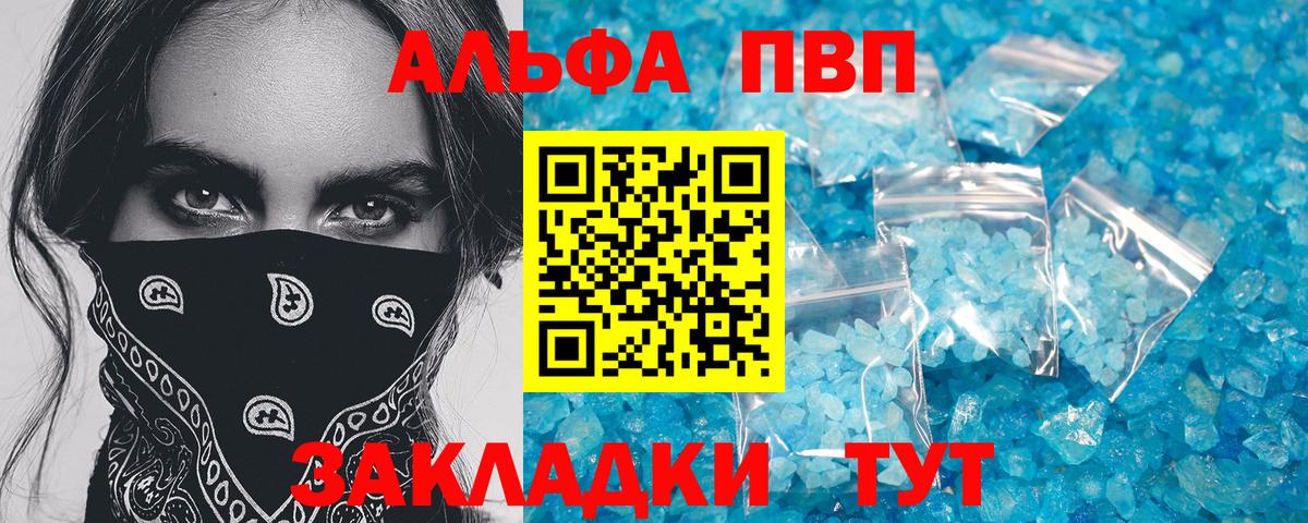 Alpha-PVP крисы CK Богородск
