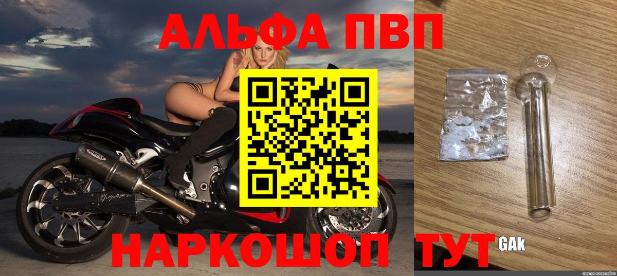 Alpha-PVP СК  Вход с VPN  Богородск  Альфа ПВП  Alpha-PVP мука  Альфа ПВП VHQ 