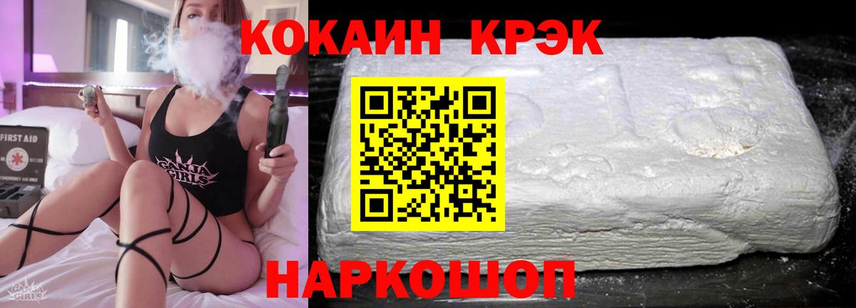 COCAIN Fish Scale Богородск