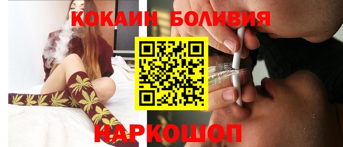 Cocaine VHQ  Вход с VPN  где можно купить наркотик  Богородск 