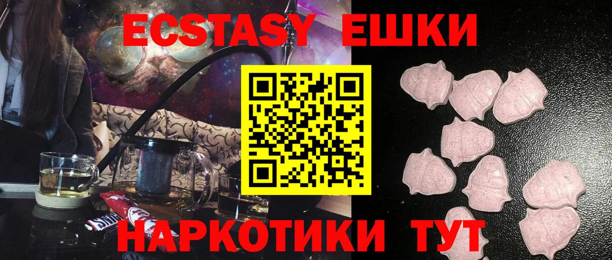 Ecstasy MDMA Богородск