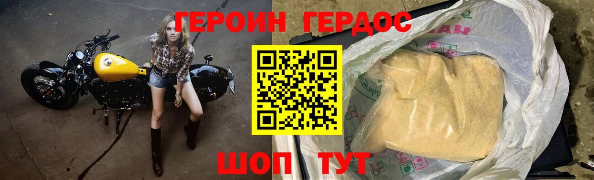 Богородск  Героин VHQ  Вход с VPN 