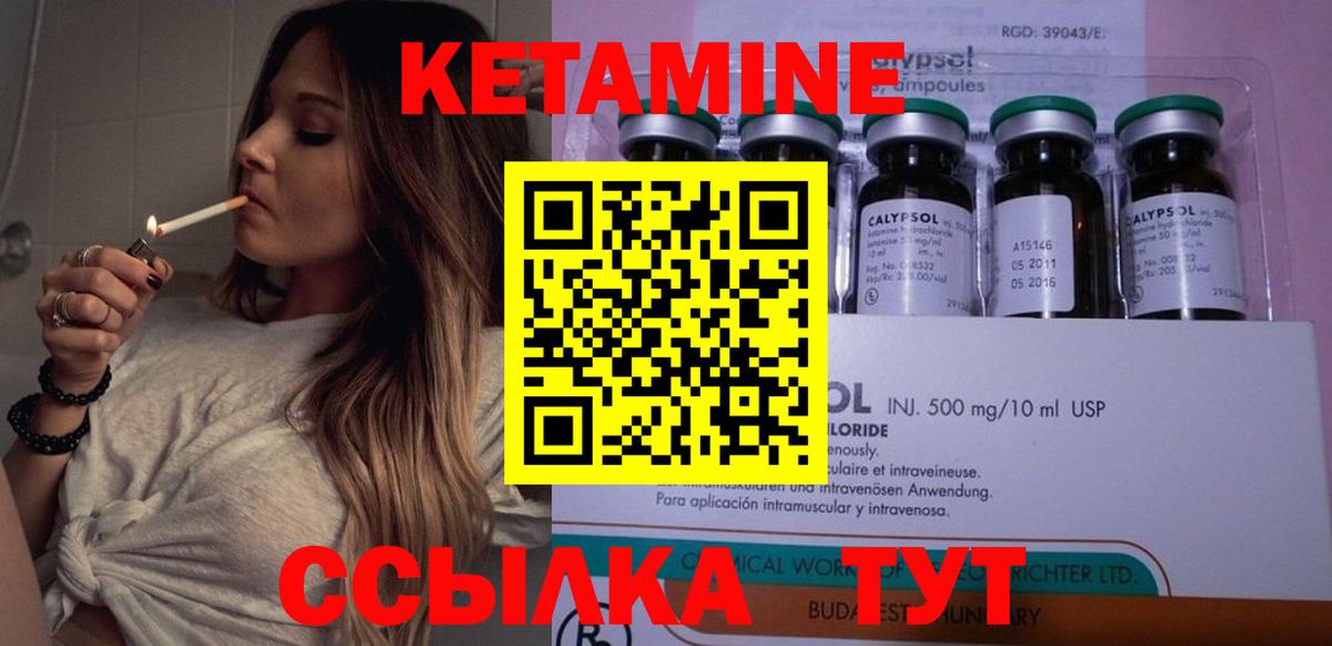 КЕТАМИН VHQ  Кетамин VHQ  Богородск  Вход с VPN 