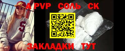 Альфа ПВП Татарск