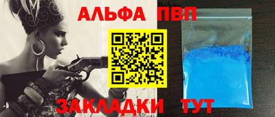 Альфа ПВП Татарск