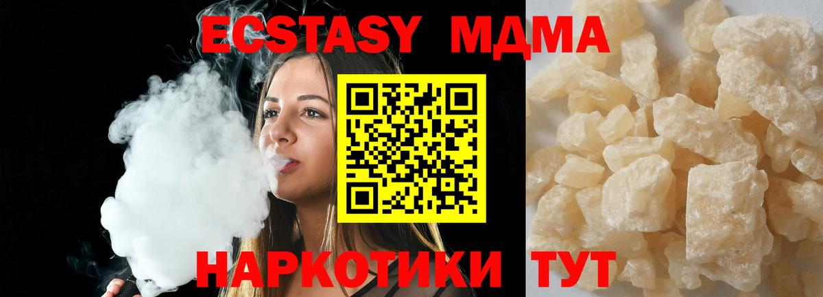 Богородск  MDMA crystal  MDMA crystal  Вход с VPN 