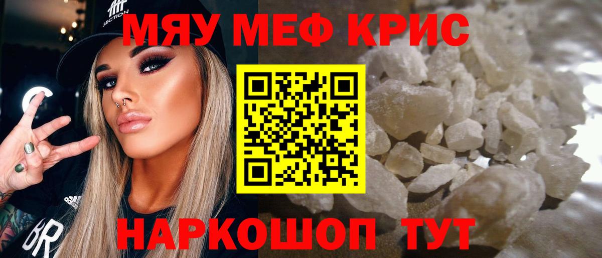 Меф  блэк спрут рабочий сайт  Богородск  Мефедрон 4 MMC  Вход с VPN 