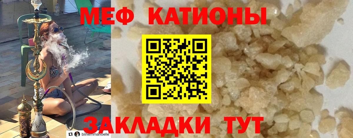 Мефедрон кристаллы Богородск