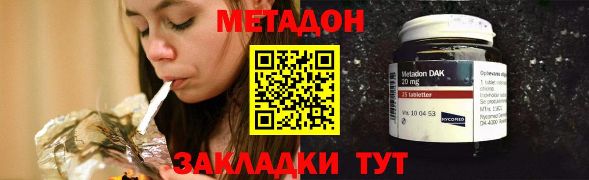 МЕТАДОН мёд Богородск