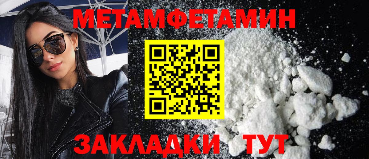 МЕТАМФЕТАМИН Methamphetamine  МЕТАМФЕТАМИН Methamphetamine  Богородск  Вход с VPN 