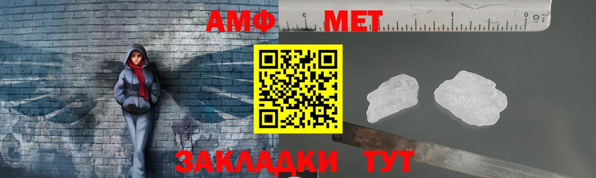 Первитин Methamphetamine Богородск
