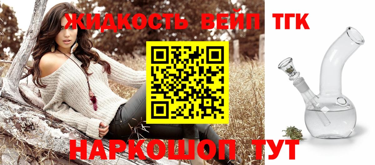Дистиллят ТГК THC oil Богородск