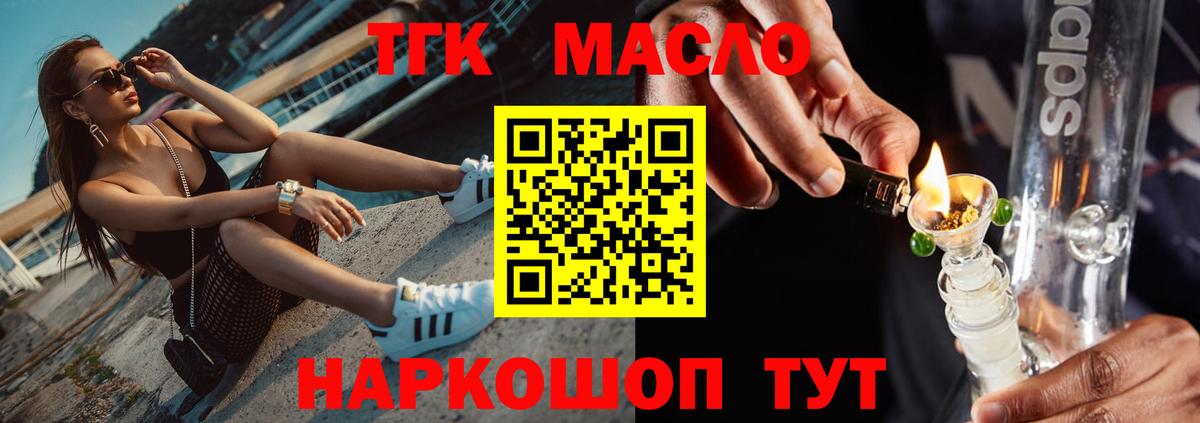 Богородск  ТГК вейп с тгк  ТГК гашишное масло  Вход с VPN 