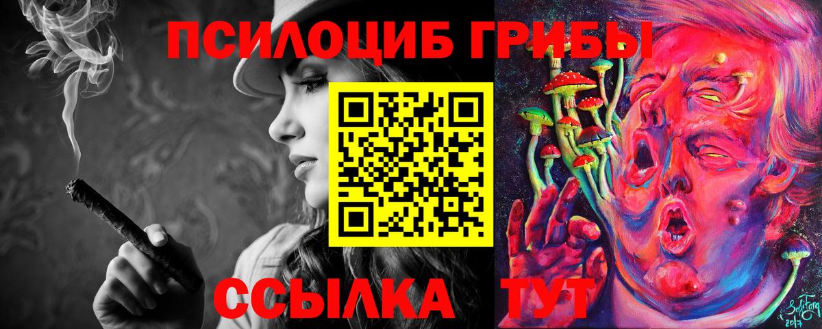 Псилоцибиновые грибы мухоморы Богородск